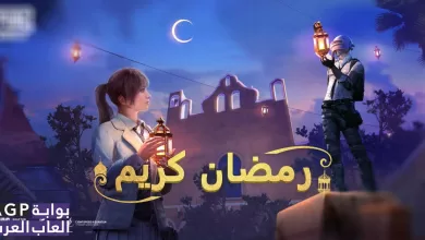 إضافات وأدوات جديدة في PUBG MOBILE بمناسبة شهر رمضان
