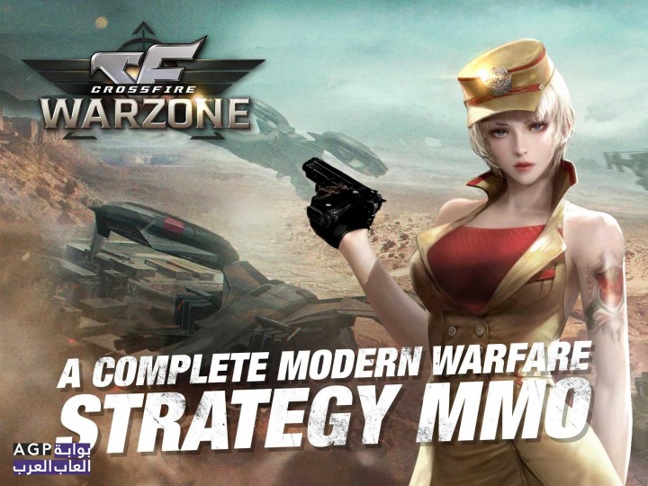 لعبة CrossFire: Warzone للهواتف ‏متاحة الان للتسجل المسبق 