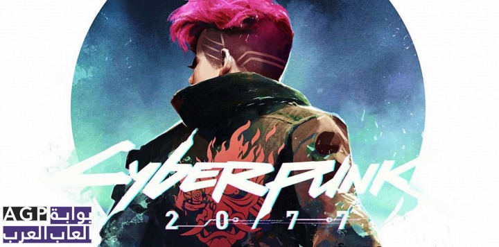 لعبة Cyberpunk 2077 المنتظرة لن تحتوي على ديمو