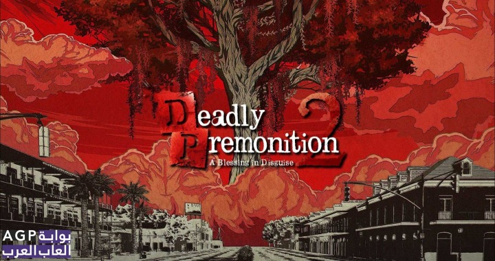 لعبة الرعب Deadly Premonition 2 تحصل على تحديث جديد