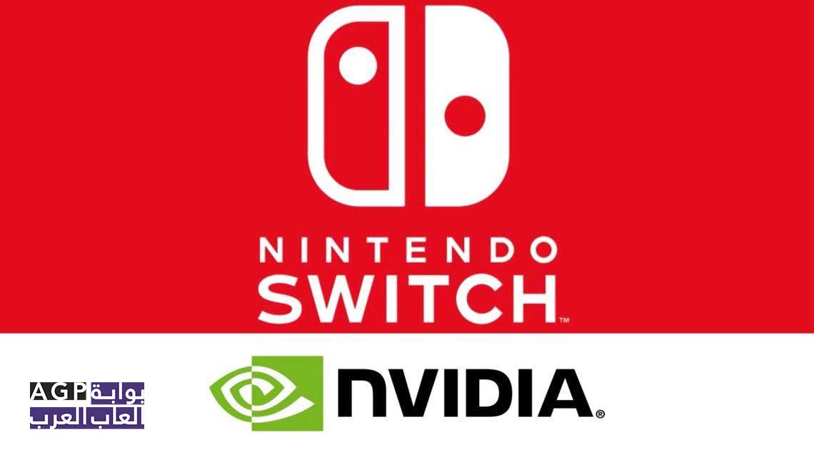 تقنيات DLSS 2.0 قادمة لـ Nintendo Switch القادم