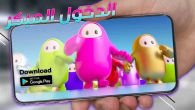 لعشاق لعبة Fall Guys اليكم شبيهة اللعبة الاصلية نسخة الموبايل