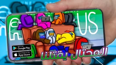 مَن هو المحتال؟ آخر أصدار من لعبة Among Us‏ للموبايل