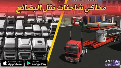 CTS: محاكي شاحنات نقل البضائع/تحديث 1.15.1 23 محاكي شاحنات نقل البضائع