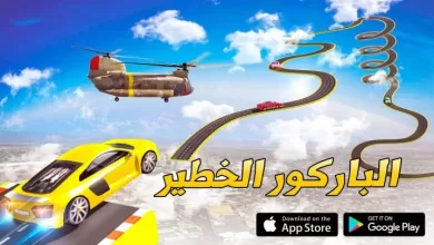 لعبة الباركور الخطير gta محاكي المنحدرات للموبايل 10 لعبة الباركور الخطير gta محاكي المنحدرات للموبايل