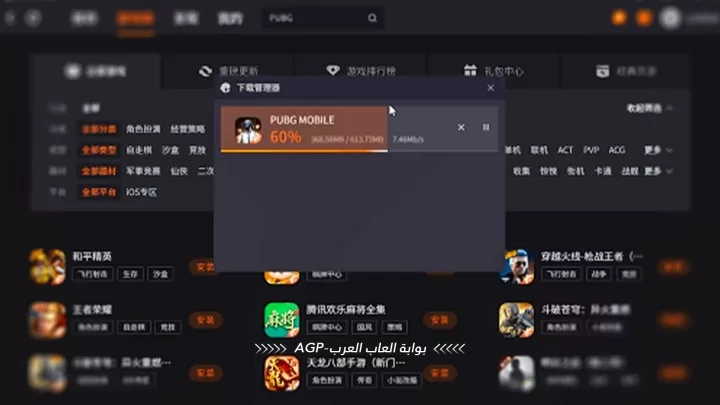 محاكي جيم لووب الصيني الأفضل لتشغيل لعبة ببجي على أجهزة الكومبيوتر