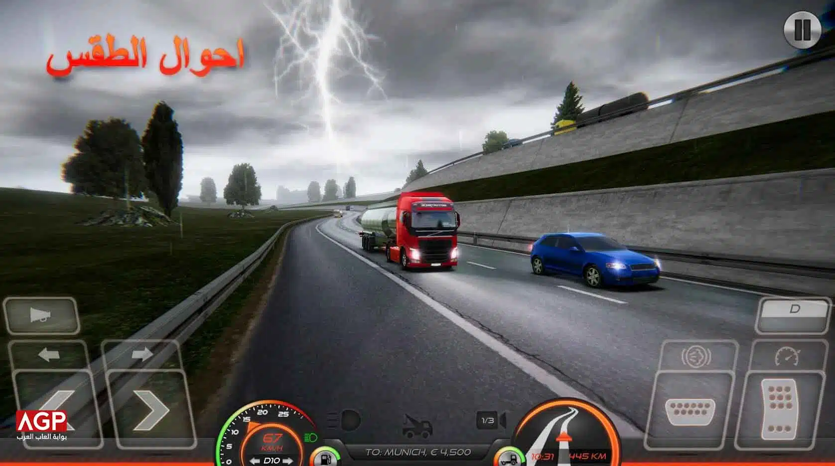 لعبة محاكي الشاحنات Euro Truck Simulator 2 للموبايل