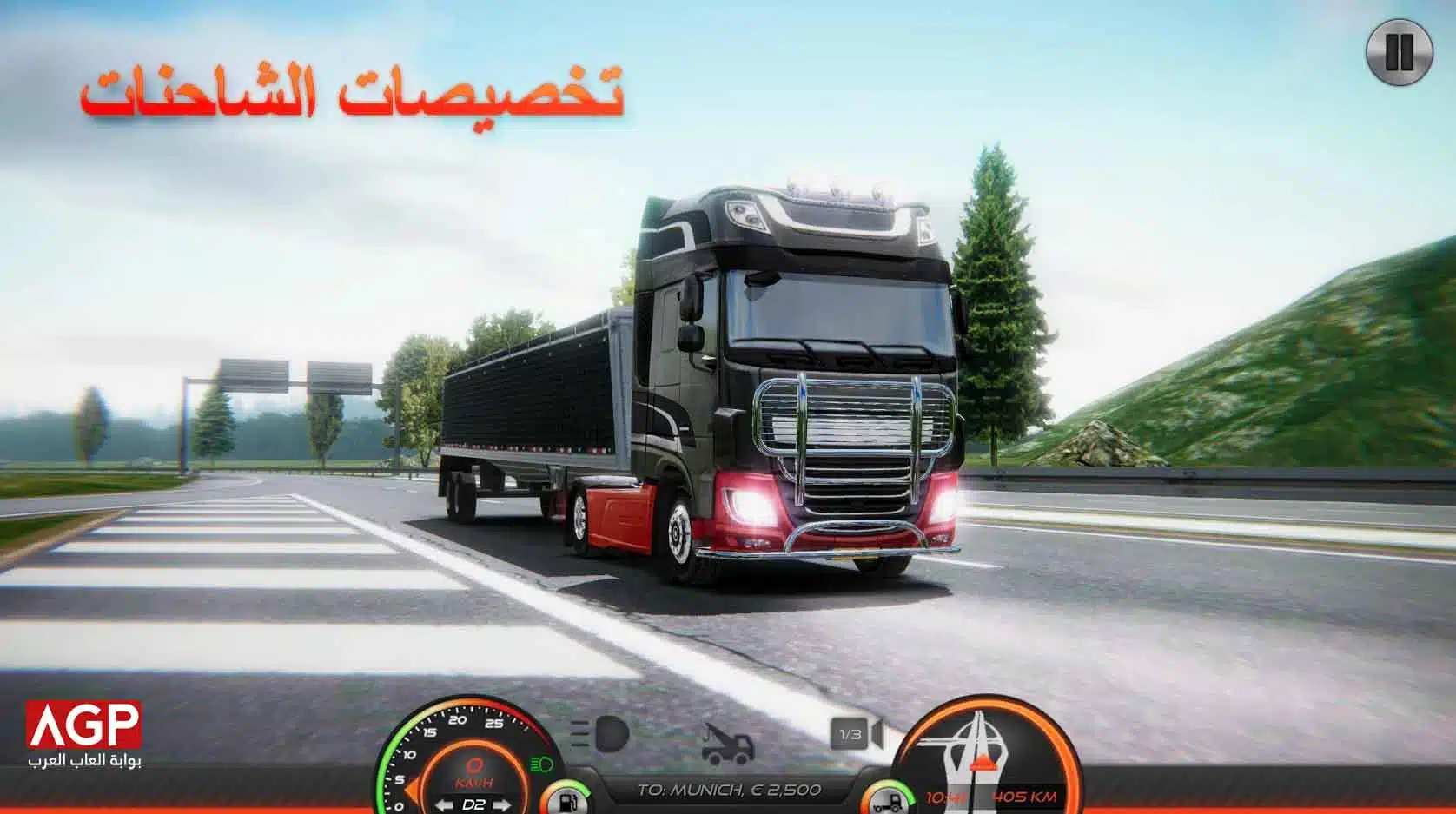 لعبة محاكي الشاحنات Euro Truck Simulator 2 للموبايل