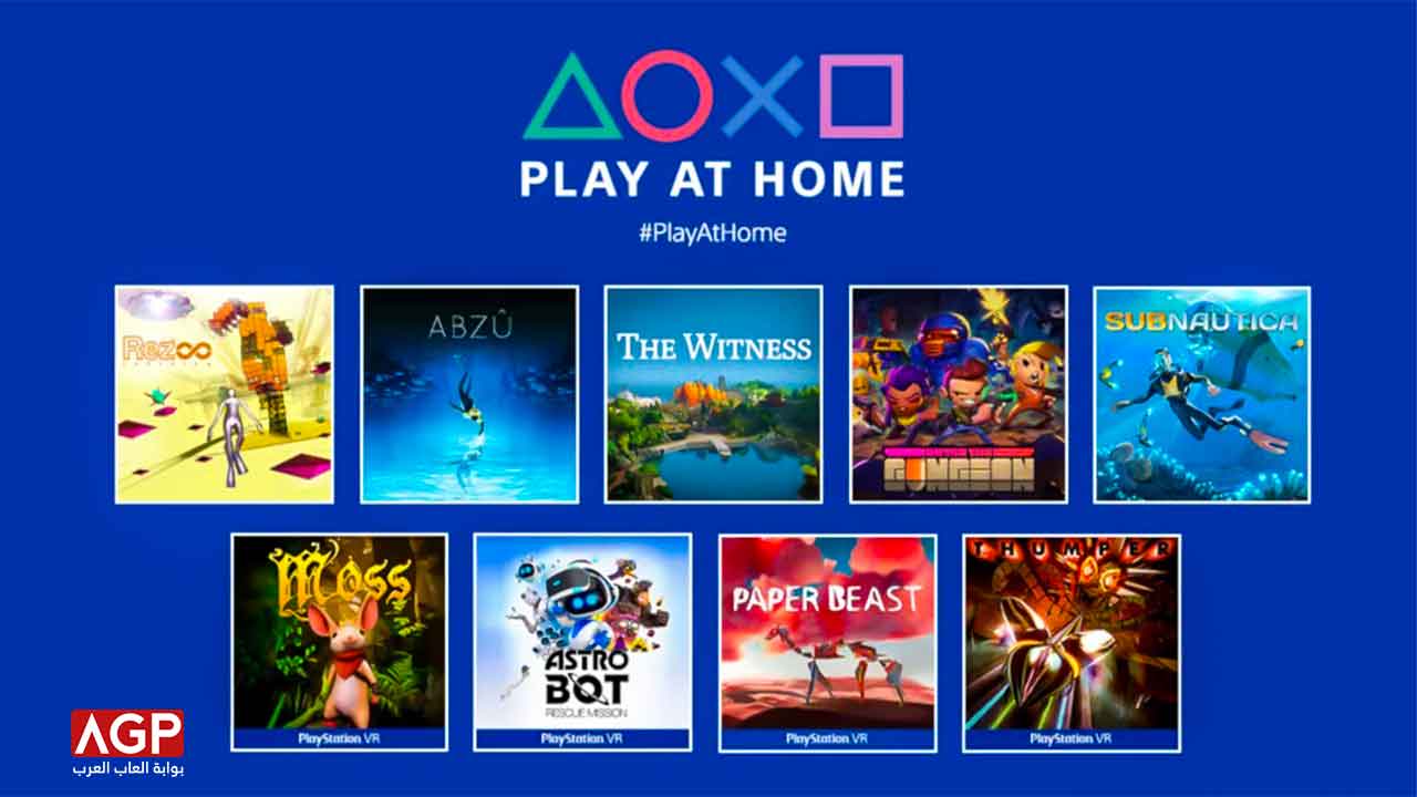 شركة Sony تطلق 10 العاب مجانية بدءا من 25 مارس على اجهزة Play Station