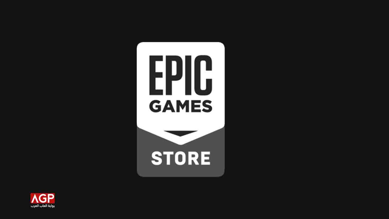 متجر Epic Games يقدم لعبتين مجانيتين الأسبوع المقبل