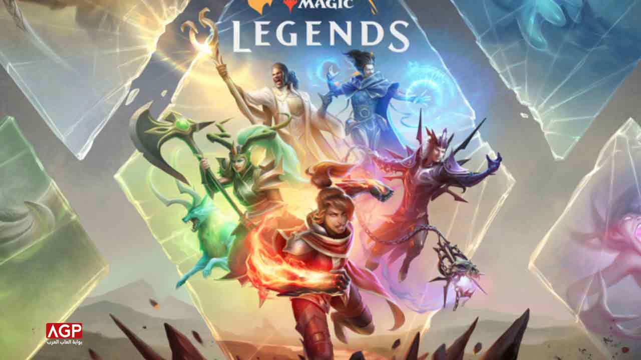 لعبة Magic Legends ستغلق نهائياً في أكتوبر هذا العام 2021