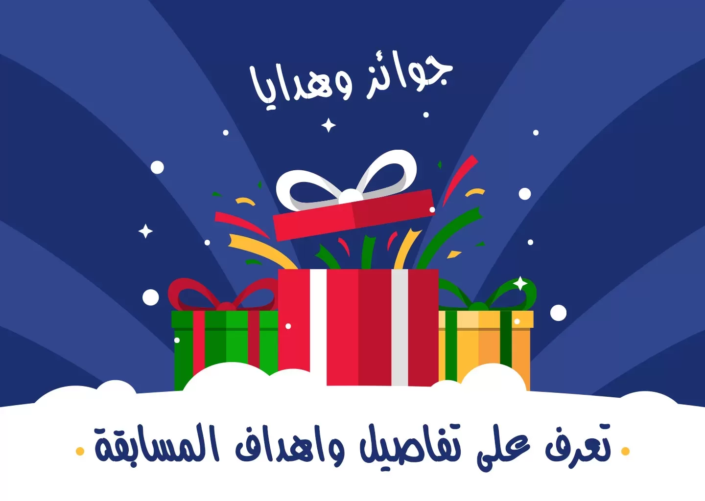 مسابقة موقع بوابة ألعاب العرب AGP للاعبين العرب