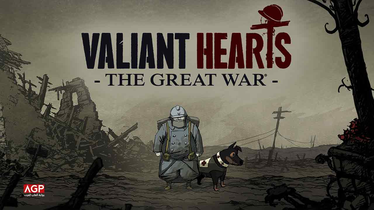 انغمس في مغامرة Valiant Hearts The Great War الان للموبايل