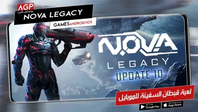 اهزم الفضائيين في حرب NOVA Legacy الان للموبايل