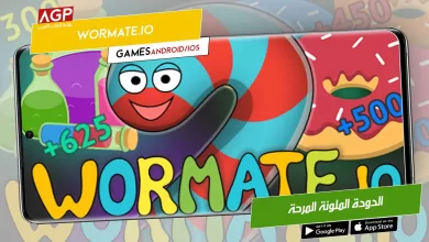 لعبة الدودة الملونة المرحة Wormate.io للموبايل 1 تحميل وتثبيت لعبة الدودة الملونة المرحة Wormate.io للموبايل ولنظام آيفون وأندرويد مجاناً