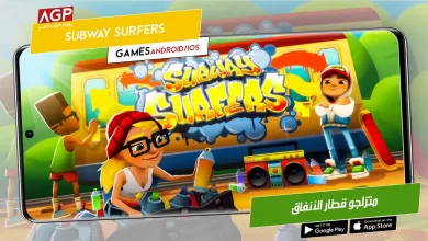 لعبة متزلجو قطار الأنفاق صب واي Subway Surfers‏ للموبايل