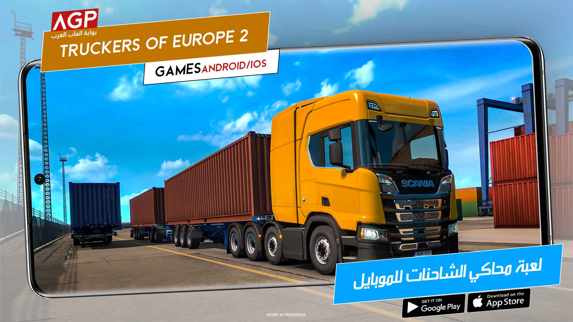 لعبة محاكي الشاحنات Truckers of Europe 2 للموبايل