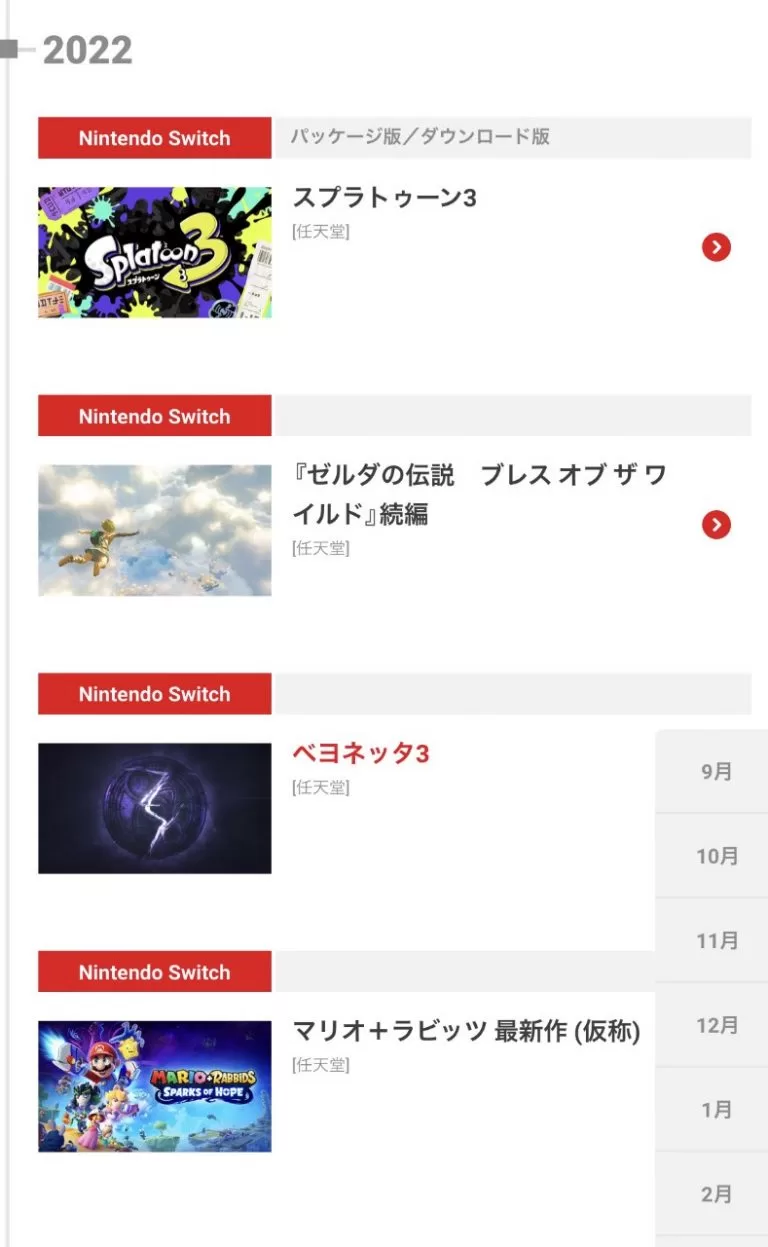 لعبة Bayonetta 3 ستصدر بأواخر 2022 حسب موقع Nintendo الإلكتروني