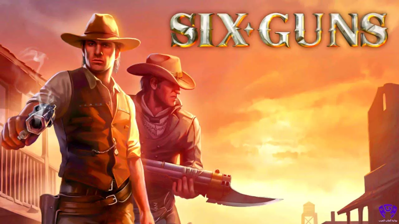 لعبة الأكشن والمغامرات Six Guns معركة العصابات مجانية للموبايل