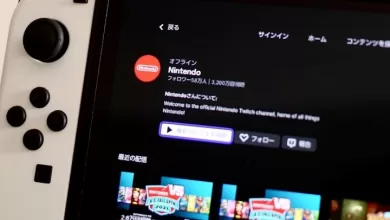 Nintendo Switch تتيح خدمة البث الشهيرة Twitch 7 Nintendo Switch