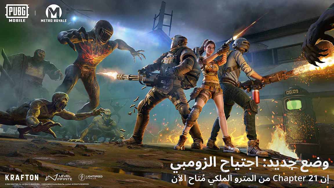  تحديث PUBG Mobile 3.3 مغامرات جديدة ومكافآت أسطورية
