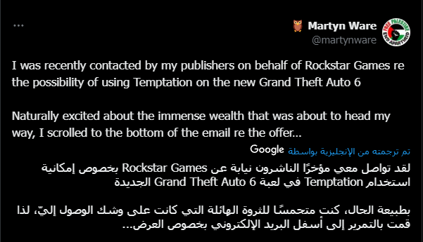 موسيقي ينتقد عرض Rockstar المالي لوضع أغنيته في لعبة GTA 6